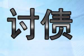 晋城如何避免债务纠纷？专业追讨公司教您应对之策